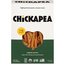 Chickapea Organic Penne 8 Oz